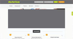 Desktop Screenshot of dostaviam.com